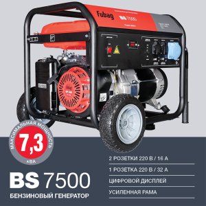 FUBAG Бензиновый генератор BS 7500 в Кургане фото