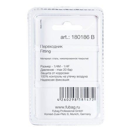 FUBAG Переходник 1/4 дюйма M на 1/4 дюйма F, блистер 1 шт. в Кургане фото