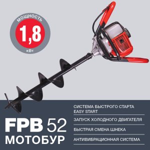 Мотобур FUBAG FPB 52 (без шнека) в Кургане фото