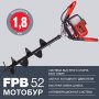 Мотобур FUBAG FPB 52 (без шнека) в Кургане фото