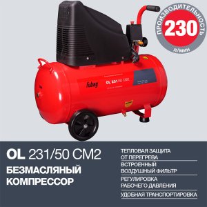 Поршневой безмасляный компрессор FUBAG OL 231/50 в Кургане фото