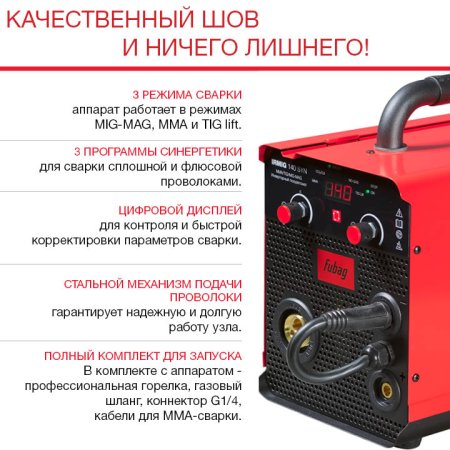FUBAG Сварочный полуавтомат IRMIG 140 SYN с горелкой 150 А 3 м в комплекте в Кургане фото