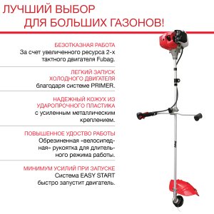 Бензиновый триммер FUBAG FPT 52R в Кургане фото