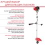 FUBAG Бензиновый триммер FPT 52R + Триммерная леска сечение витой квадрат L 130 м * 2.4 мм в ПОДАРОК в Кургане фото