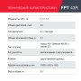 FUBAG Бензиновый триммер FPT 43R + Триммерная леска сечение витой квадрат L 130 м * 2.4 мм  в ПОДАРОК в Кургане фото