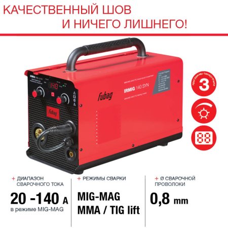 FUBAG Сварочный полуавтомат IRMIG 140 SYN с горелкой 150 А 3 м в комплекте в Кургане фото