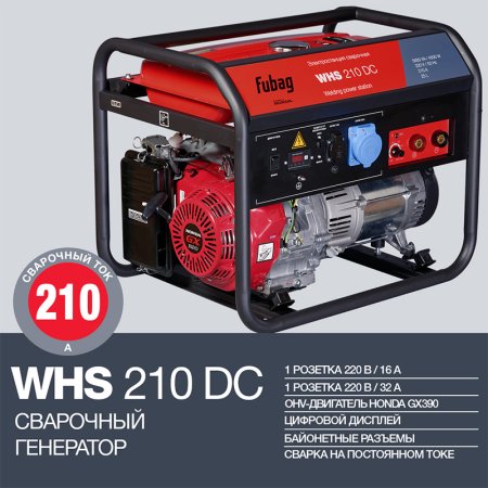 FUBAG Сварочный бензиновый генератор WHS 210 DC в Кургане фото