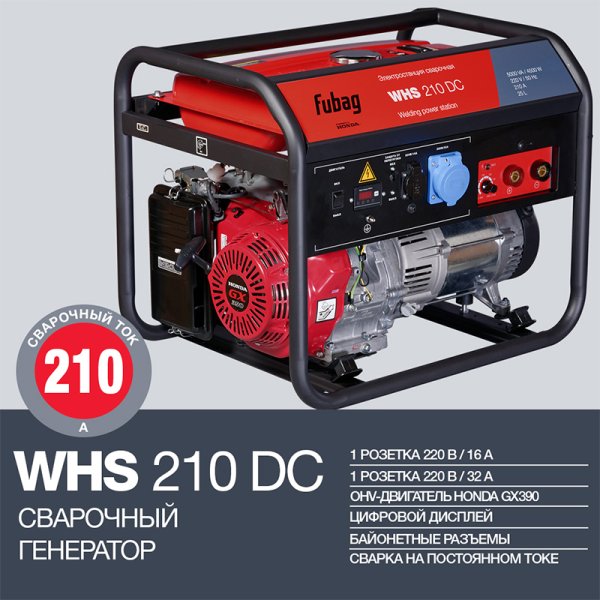 FUBAG Сварочный бензиновый генератор WHS 210 DC в Кургане фото