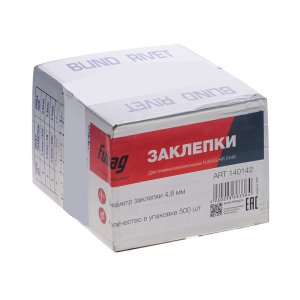 FUBAG Заклепка для HR2448 (6,4 мм, 1000 шт) в Кургане фото