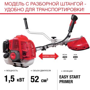 FUBAG Бензиновый триммер FPT 52R + Триммерная леска  сечение витой квадрат L 130 м * 2.4 мм в ПОДАРОК в Кургане фото