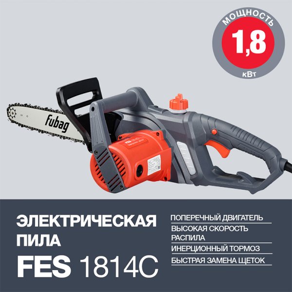 Электропила FUBAG FES1814С в Кургане фото