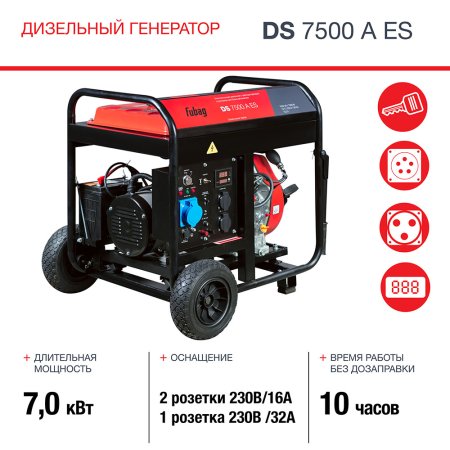 FUBAG Дизельный генератор с электростартером и коннектором автоматики DS 7500 A ES в Кургане фото