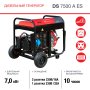 FUBAG Дизельный генератор с электростартером и коннектором автоматики DS 7500 A ES в Кургане фото