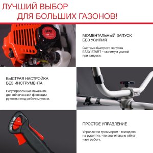 Бензиновый триммер FUBAG FPT 52R в Кургане фото