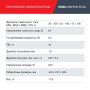 FUBAG Сварочный полуавтомат IRMIG 208 SYN PLUS c горелкой FB 250 3m в Кургане фото