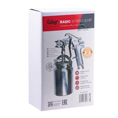 FUBAG Краскораспылитель BASIC S1000/1.8 HP с нижним бачком в Кургане фото
