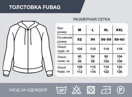 Серо-красная толстовка Fubag с капюшоном  размер M в Кургане фото