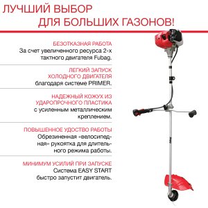Бензиновый триммер FUBAG FPT 52 в Кургане фото