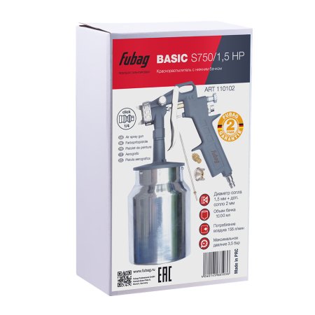 FUBAG Краскораспылитель BASIC S750/1.5 HP с нижним бачком в Кургане фото