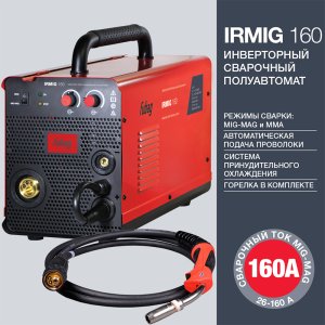 FUBAG Сварочный  полуавтомат IRMIG 160 с горелкой FB 150 3 м в Кургане фото