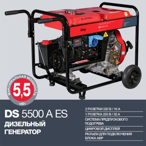 FUBAG Дизельный генератор с электростартером и коннектором автоматики DS 5500 A ES в Кургане фото
