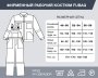 Фирменный рабочий костюм Fubag размер 52-54 рост 170-176 в Кургане фото