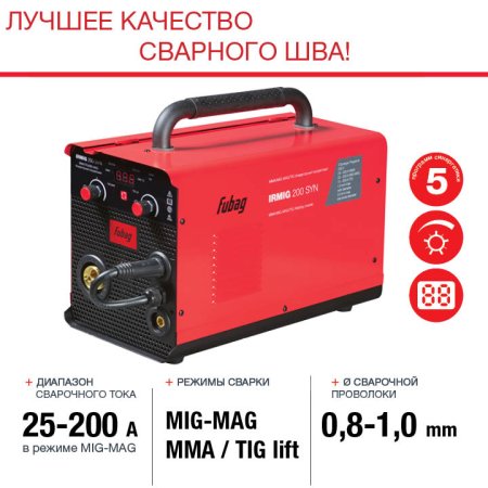 FUBAG Сварочный полуавтомат IRMIG 200 SYN с горелкой 250 А 3 м в комплекте в Кургане фото
