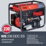 FUBAG Сварочный бензиновый генератор WS 230 DDC ES в Кургане фото