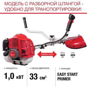 FUBAG Бензиновый триммер FPT 33R + Триммерная леска  сечение витой квадрат L 130 м * 2.4 мм в ПОДАРОК в Кургане фото