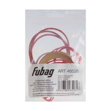 Сервисный набор FUBAG OLSR500 расходных материалов для обслуживания поршневой группы безмасляных компрессоров для арт. 646074/646075 в Кургане фото