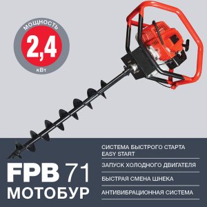 Мотобур FUBAG FPB 71 (без шнека) в Кургане фото