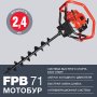 Мотобур FUBAG FPB 71 (без шнека) в Кургане фото