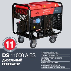 FUBAG Дизельный генератор с электростартером и коннектором автоматики DS 11000 A ES в Кургане фото