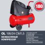 Компрессор воздушный безмасляный FUBAG OL 195/24 CM1.5 в Кургане фото