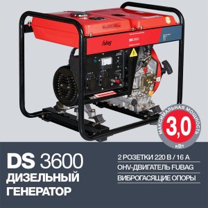 FUBAG Дизельный генератор DS 3600 в Кургане фото