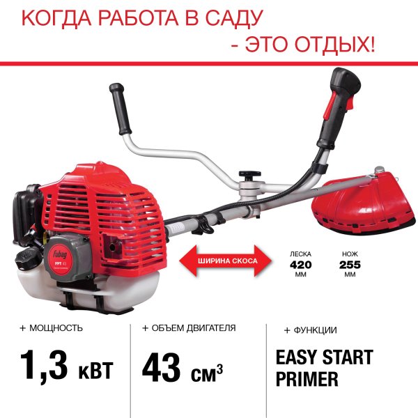 FUBAG Бензиновый триммер FPT 43 + Триммерная леска  сечение витой квадрат L 130 м * 2.4 мм в ПОДАРОК в Кургане фото