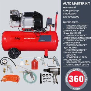 Компрессор FUBAG AUTO MASTER KIT + 10 предметов в Кургане фото