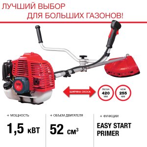 FUBAG Бензиновый триммер FPT 52 + Триммерная леска  сечение витой квадрат L 130 м * 2.4 мм в ПОДАРОК в Кургане фото