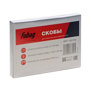 FUBAG Скобы для SN4050 (1.05x1.25мм, 5.7x16.0, 5000 шт) в Кургане фото