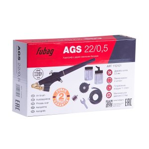 FUBAG Аэрограф AGS22/05 с двумя сменными бачками с набором в кейсе в Кургане фото