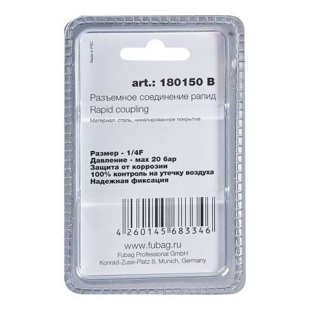 FUBAG Разъемное соединение рапид (штуцер), 1/4 дюйма F, внутр.резьба, блистер 1 шт в Кургане фото