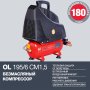 Компрессор воздушный безмасляный FUBAG OL 195/6 CM1.5 в Кургане фото