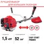 FUBAG Бензиновый триммер FPT 52 + Триммерная леска сечение витой квадрат L 130 м * 2.4 мм в ПОДАРОК в Кургане фото
