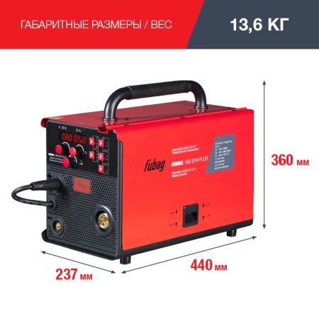 FUBAG Сварочный полуавтомат IRMIG 188 SYN PLUS c горелкой FB 250 3 м в Кургане фото