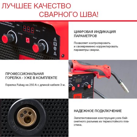 FUBAG Сварочный полуавтомат IRMIG 200 SYN с горелкой 250 А 3 м в комплекте в Кургане фото