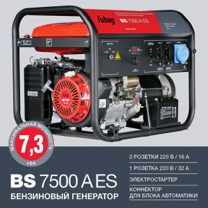 FUBAG Бензиновый генератор с электростартером и коннектором автоматики BS 7500 A ES в Кургане фото