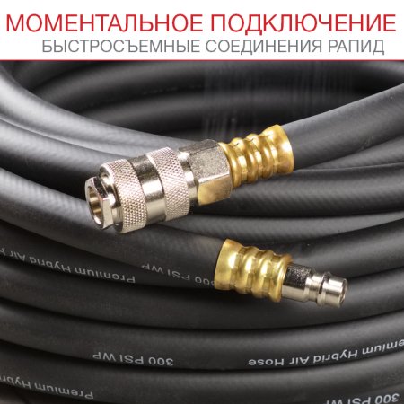FUBAG Шланг с фитингами рапид маслостойкая термопластичная резина 15м, диаметр 6х11 мм в Кургане фото