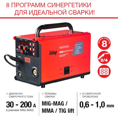 FUBAG Сварочный полуавтомат IRMIG 208 SYN PLUS c горелкой FB 250 3m в Кургане фото