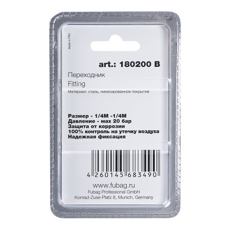 FUBAG Переходник 1/4 дюйма M на 1/4 дюйма М, блистер 1 шт в Кургане фото