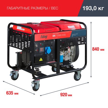 FUBAG Дизельный генератор с электростартером и коннектором автоматики DS 12000 A ES в Кургане фото